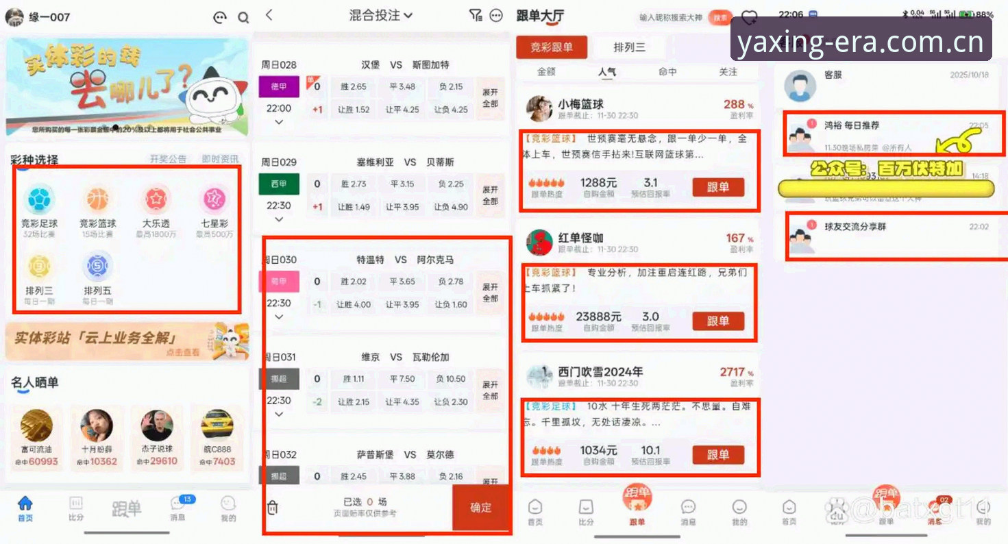 这一代的选择亚星赔率中心 亚星体育平台的数据有多准?赔率中心凭什么说是“这一代的选择”?